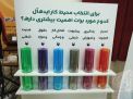 گزارش تصویری مراسم افتتاحیه نمایشگاه کار 